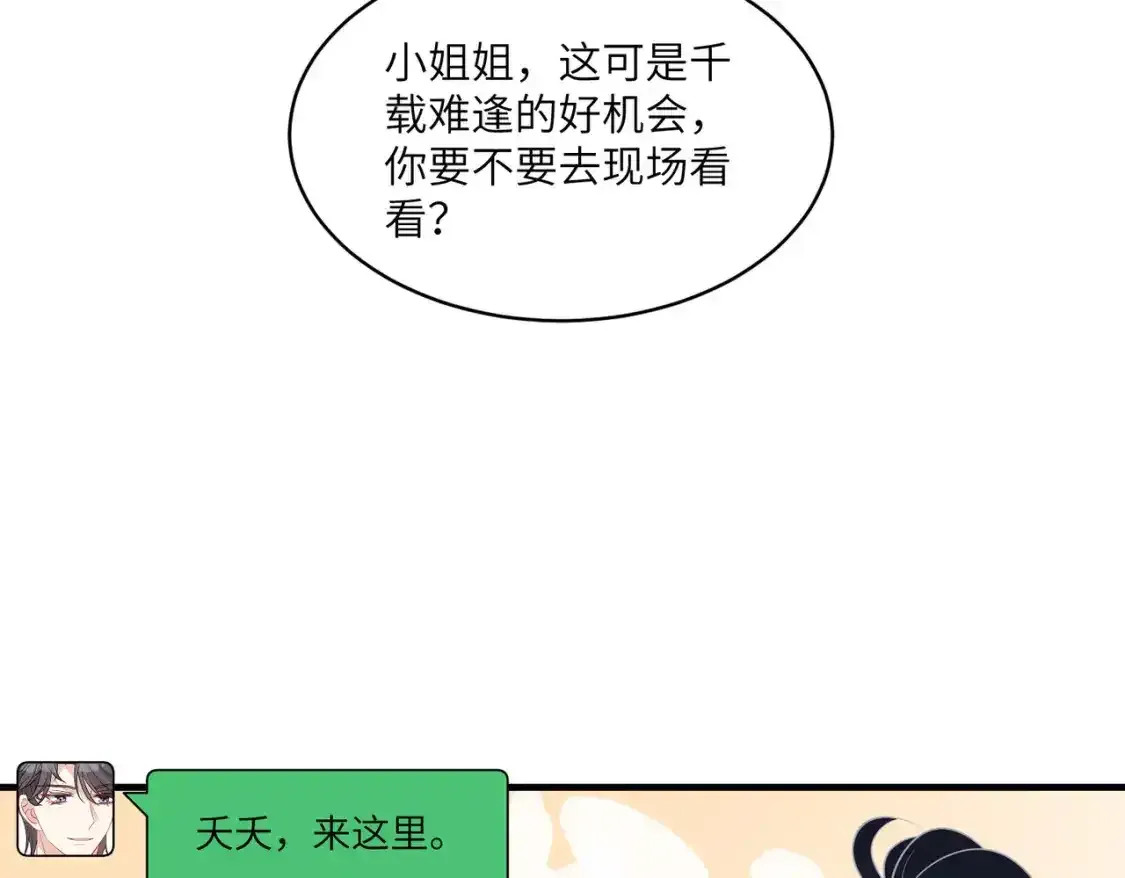 第124话 第五家44