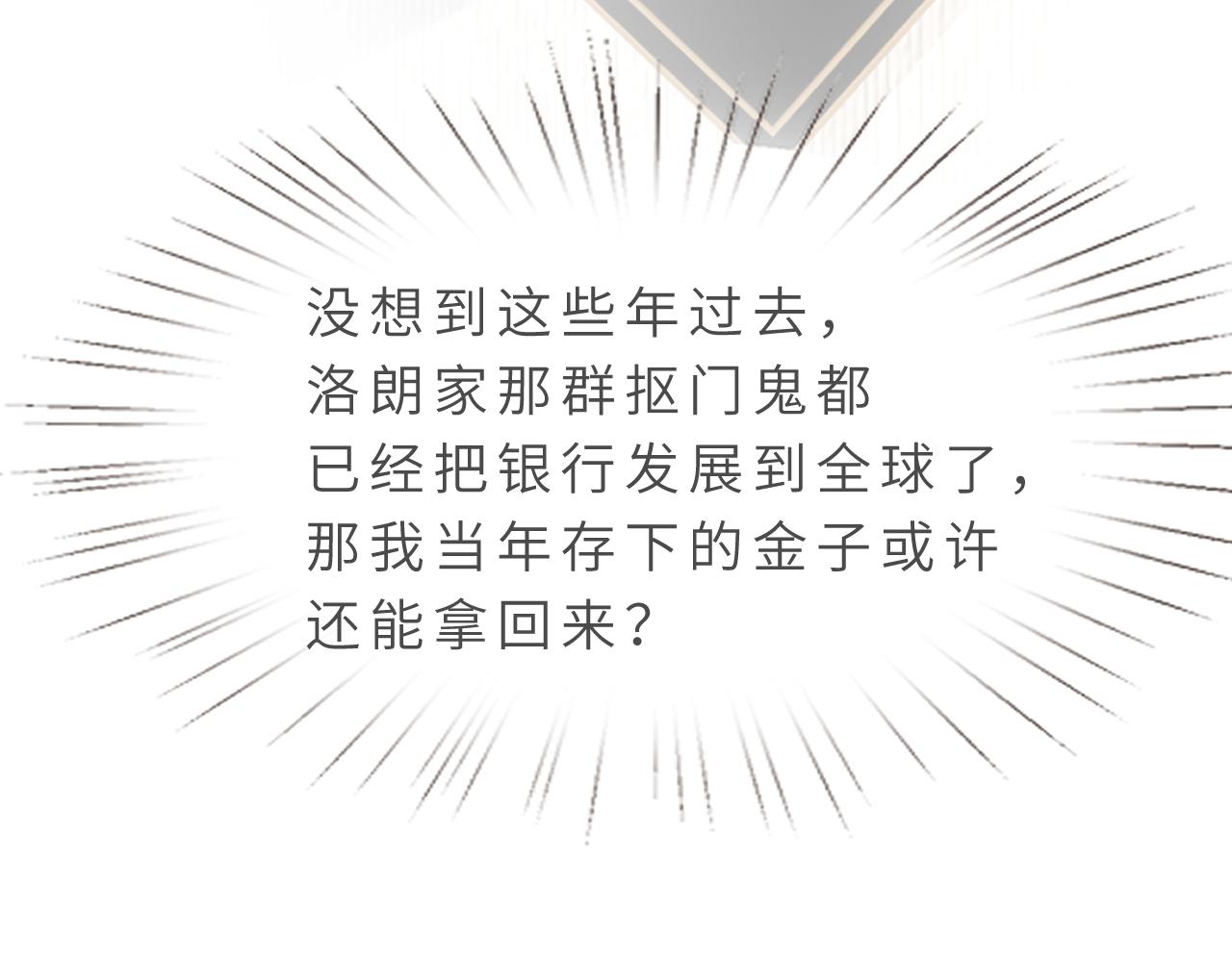 第8话  打脸嬴露薇95