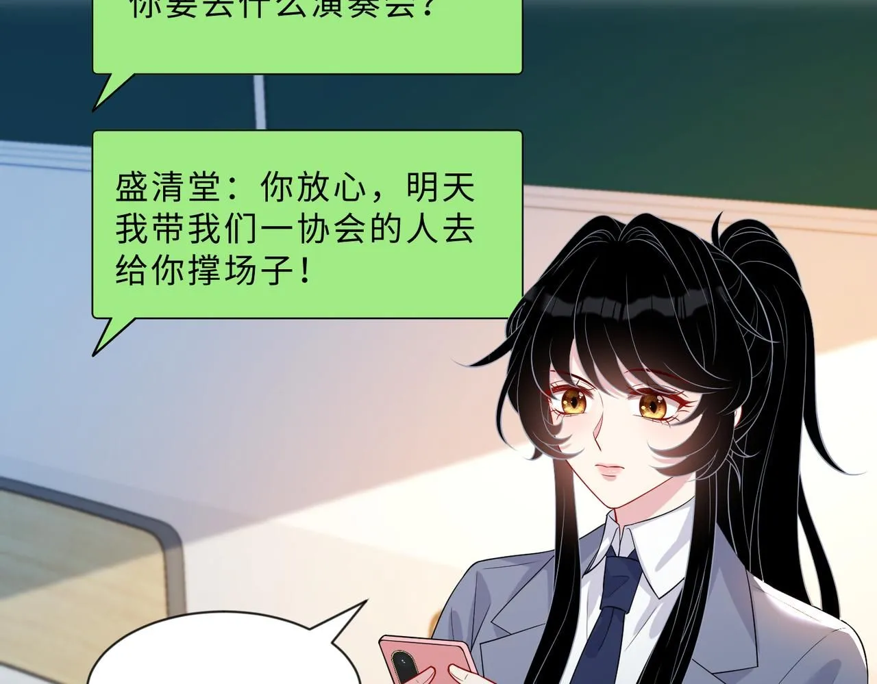 第99话 收购星娱42
