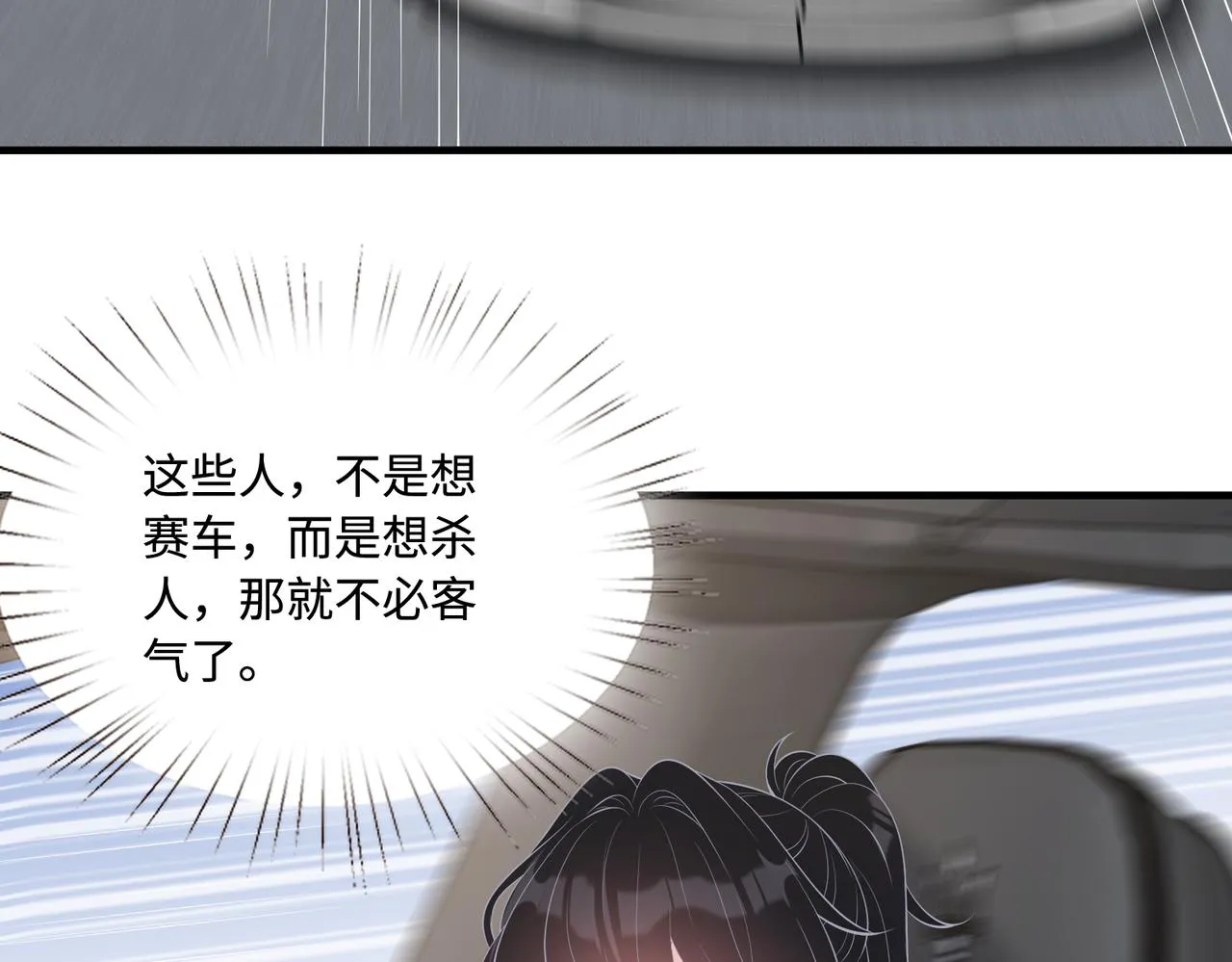 第93话 人和琴，都是垃圾7