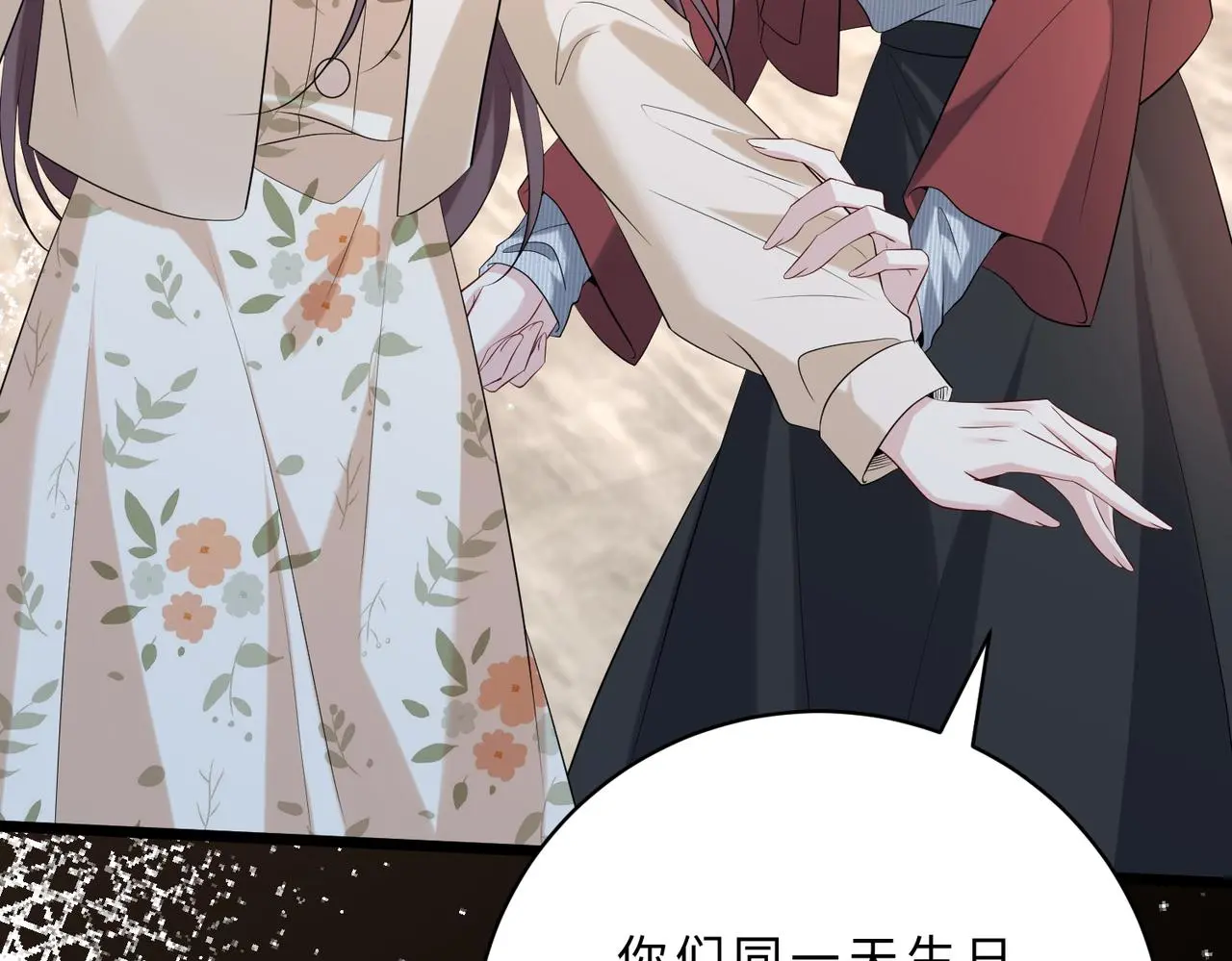 第117话 她不来，就报警！93