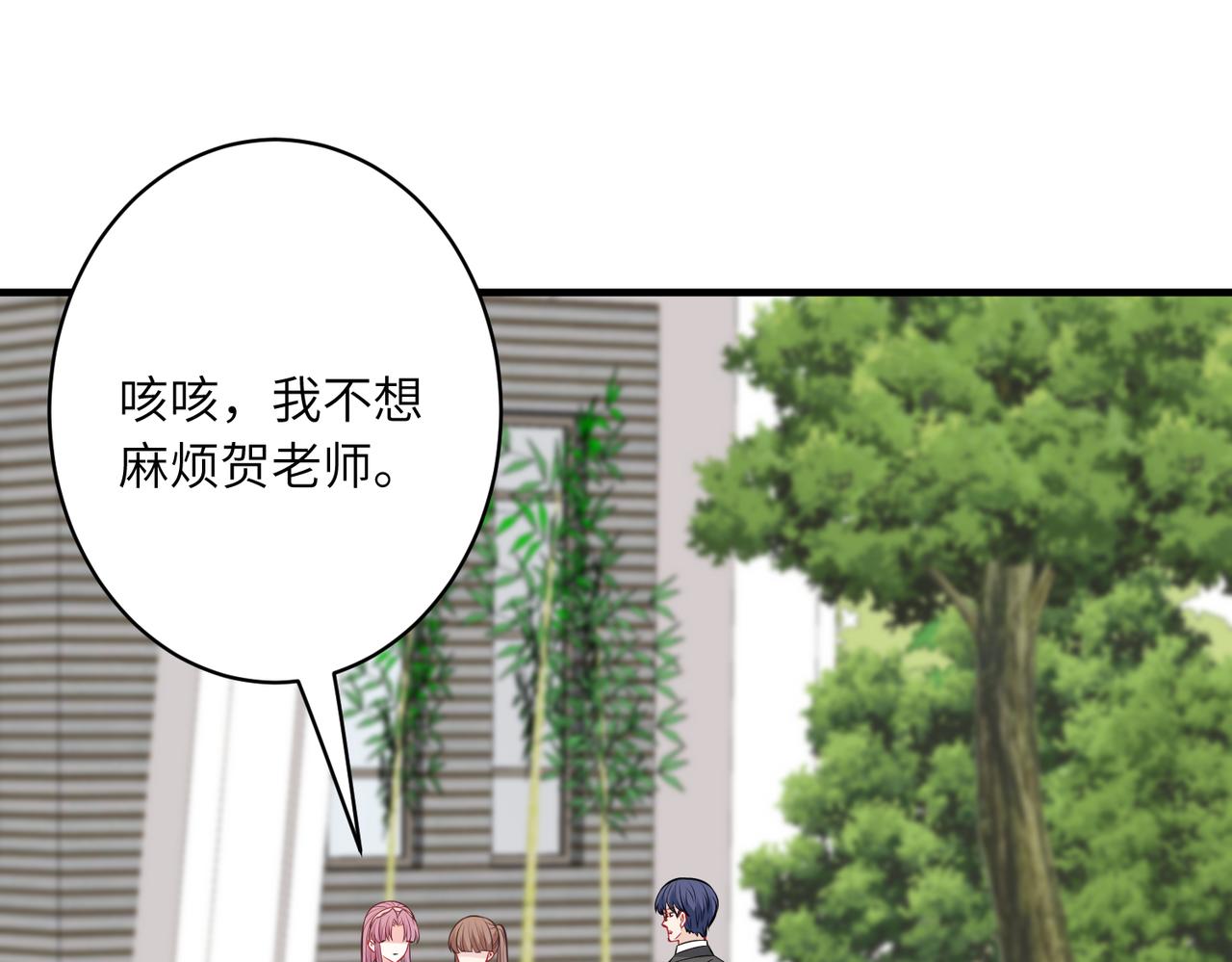 第45话  嘟嘟落水80