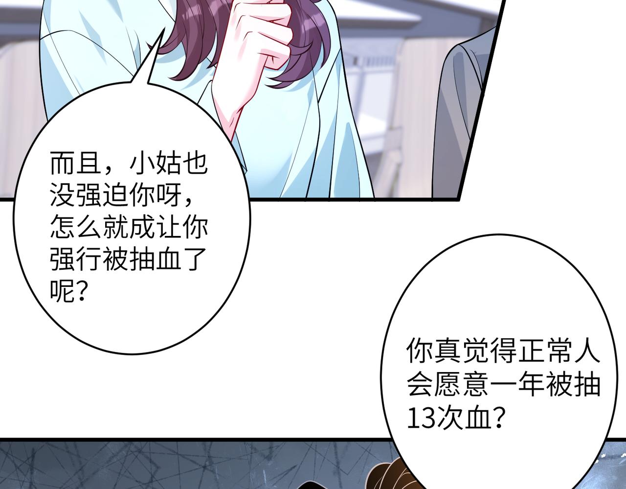 第39话  讨债34