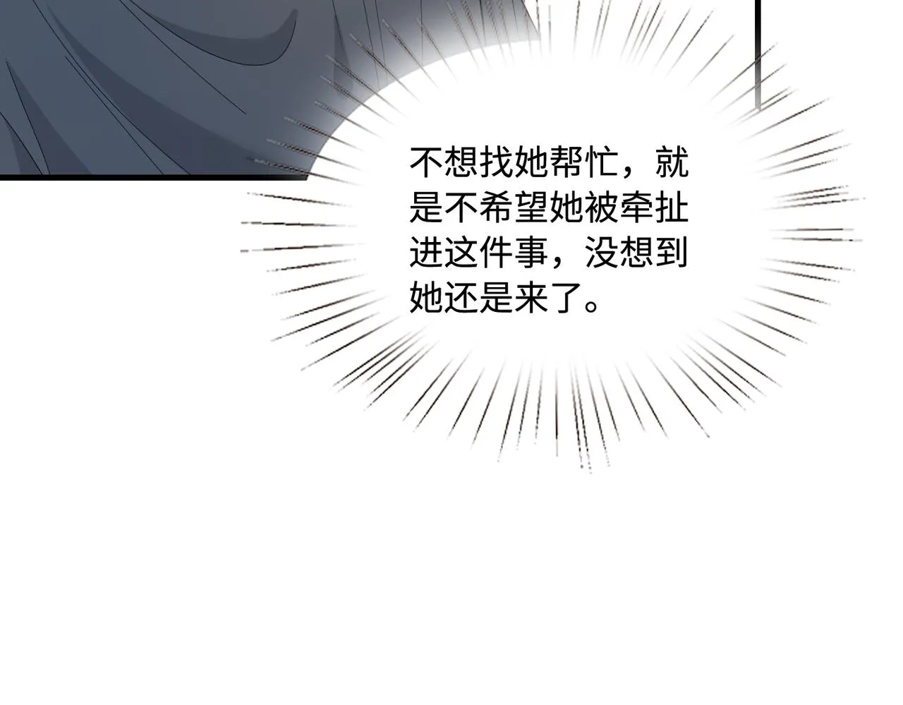 第87话 年级第一嬴子衿33