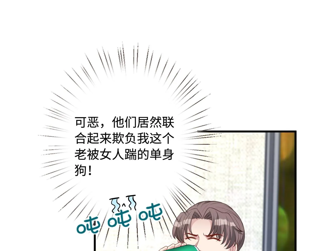第83话 不像老板7