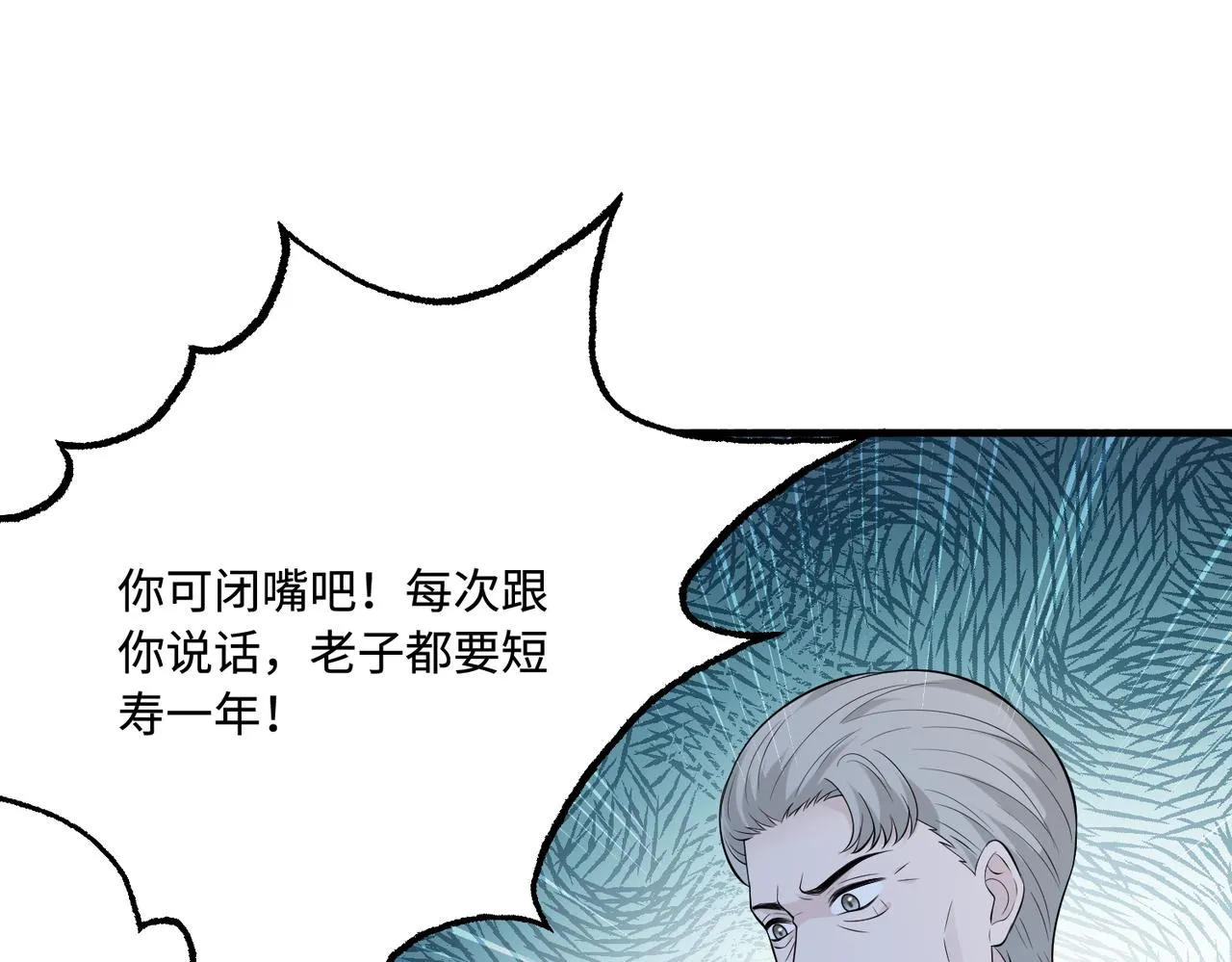 第77话 见色忘义傅昀深80