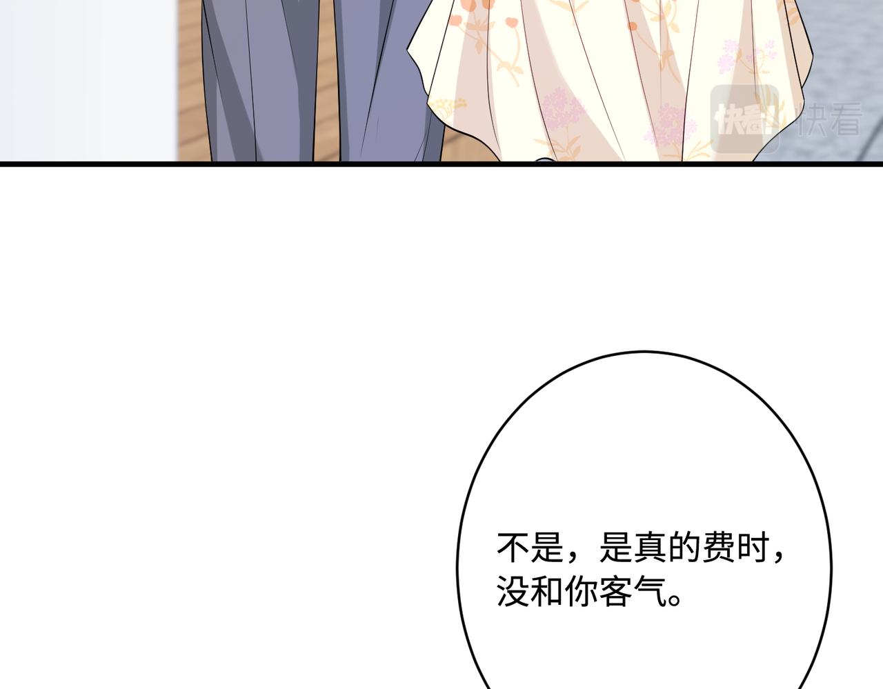 第74话 悬赏任务62