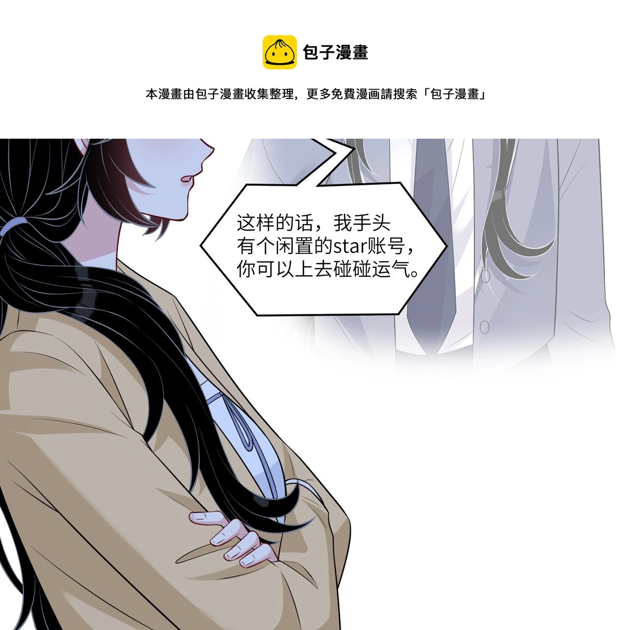 第34话  我能救傅爷爷49