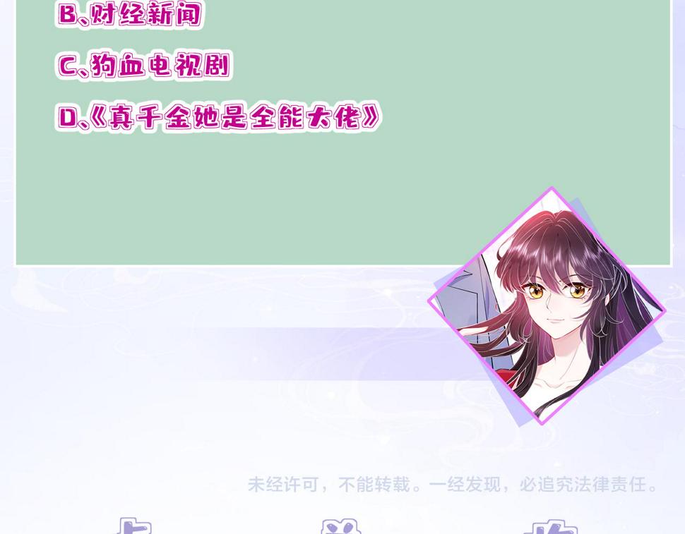 第61话 请收我为徒吧111