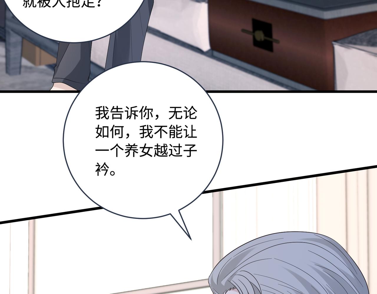 第43话  护短的老爷子52