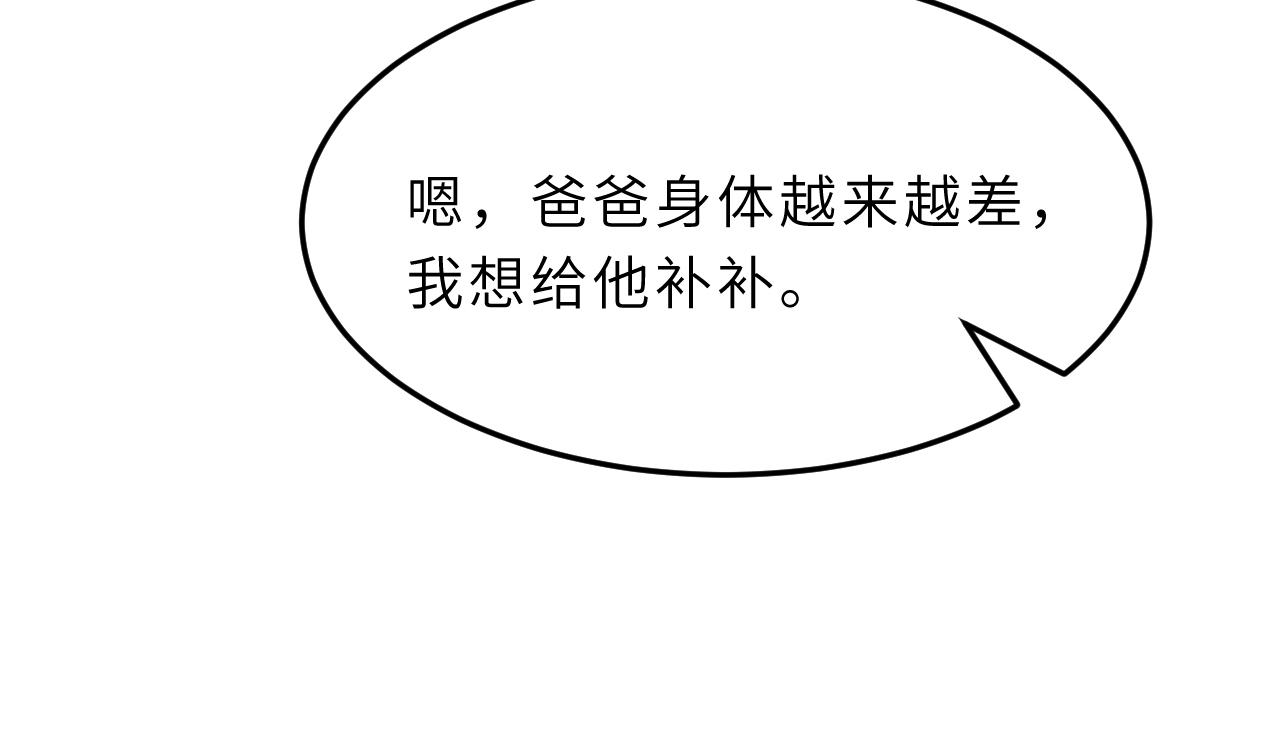 第12话  天才弟弟93