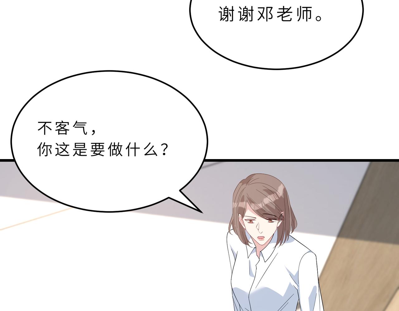 第20话  对峙76