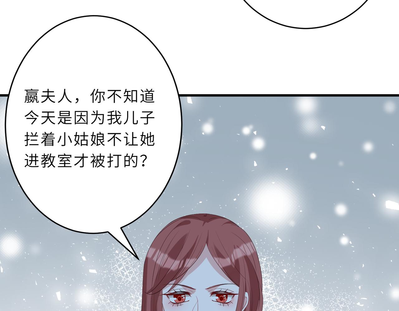 第25话  富婆姐姐57