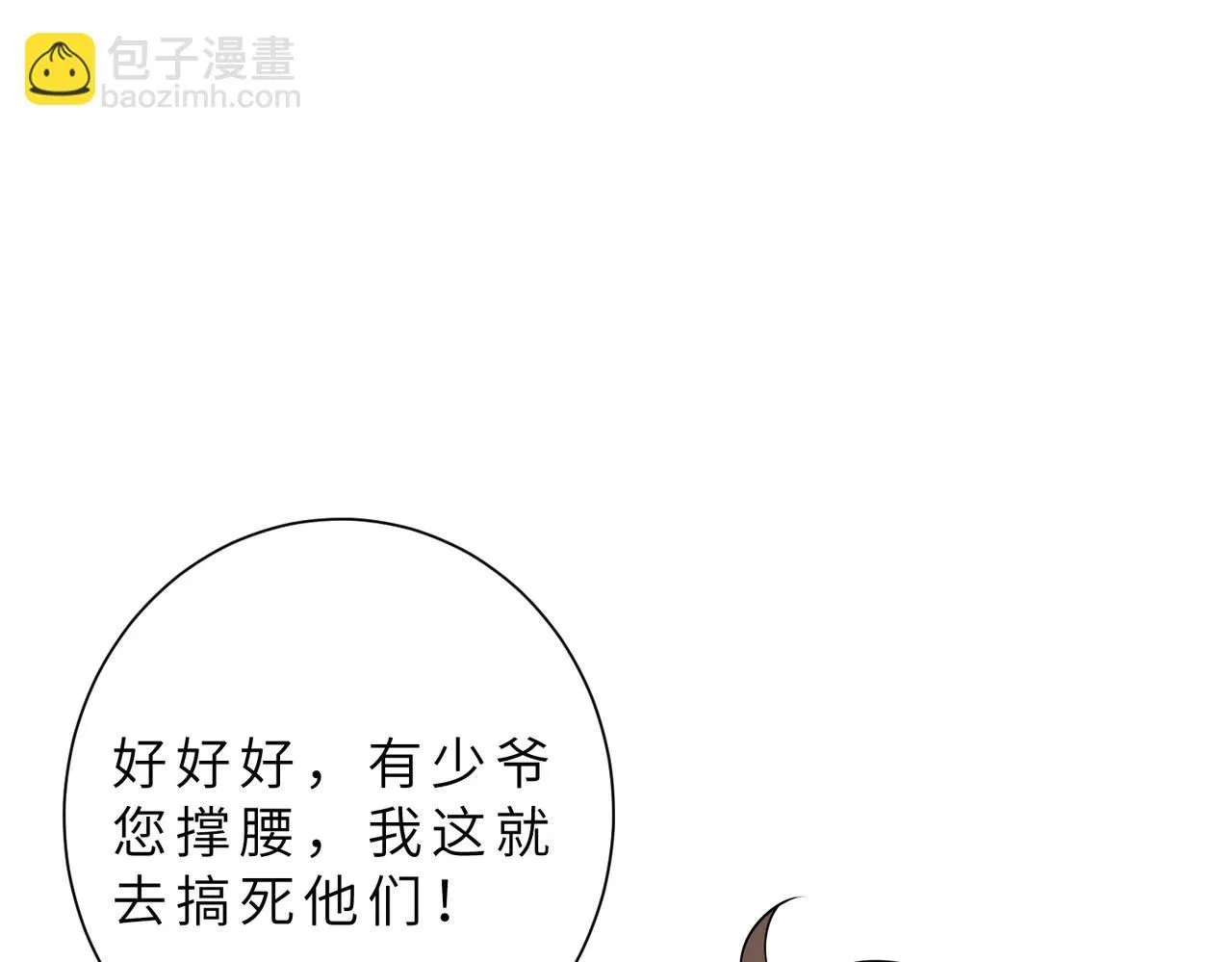 第97话 身材不是小朋友15