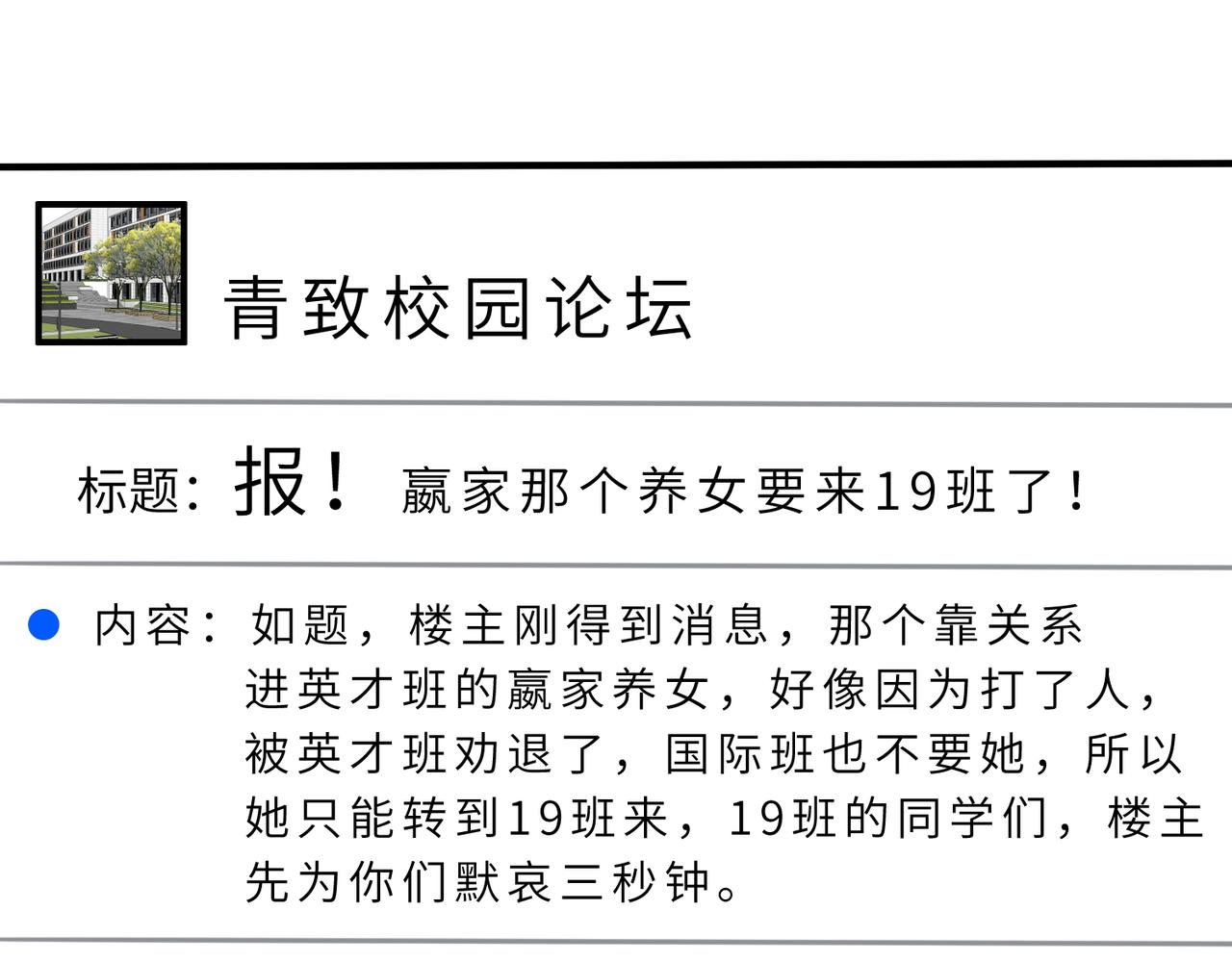 第22话  换班级78