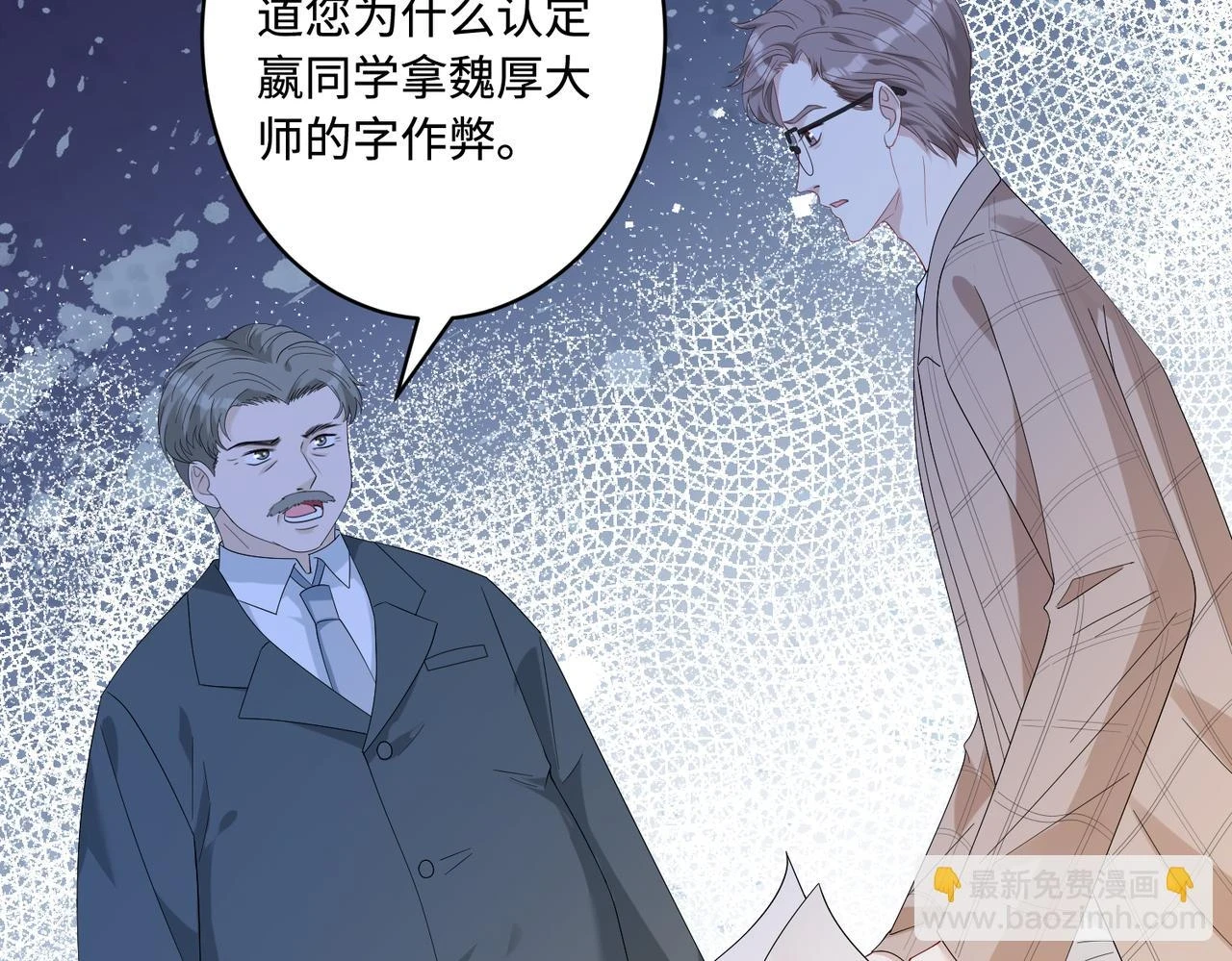第54话   打脸魏厚45