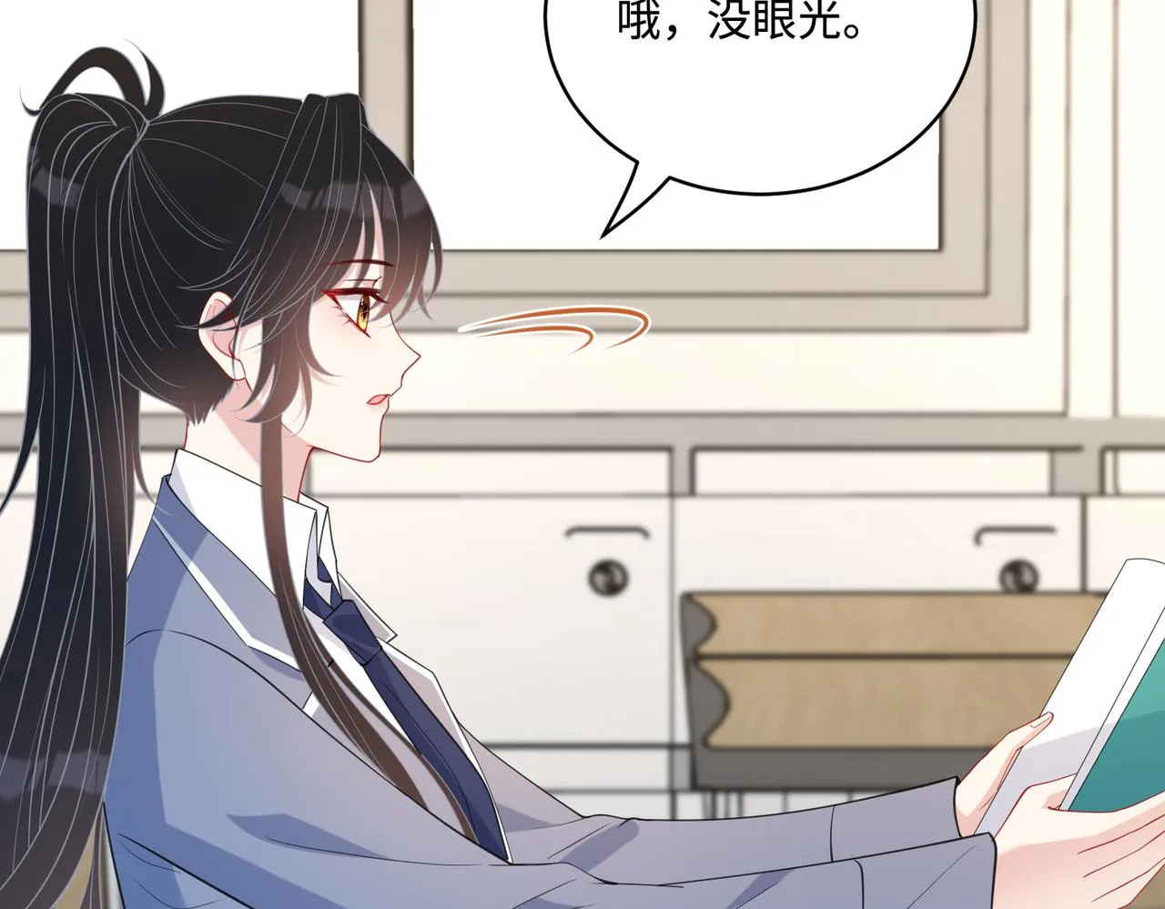 第91话 兑现诺言79
