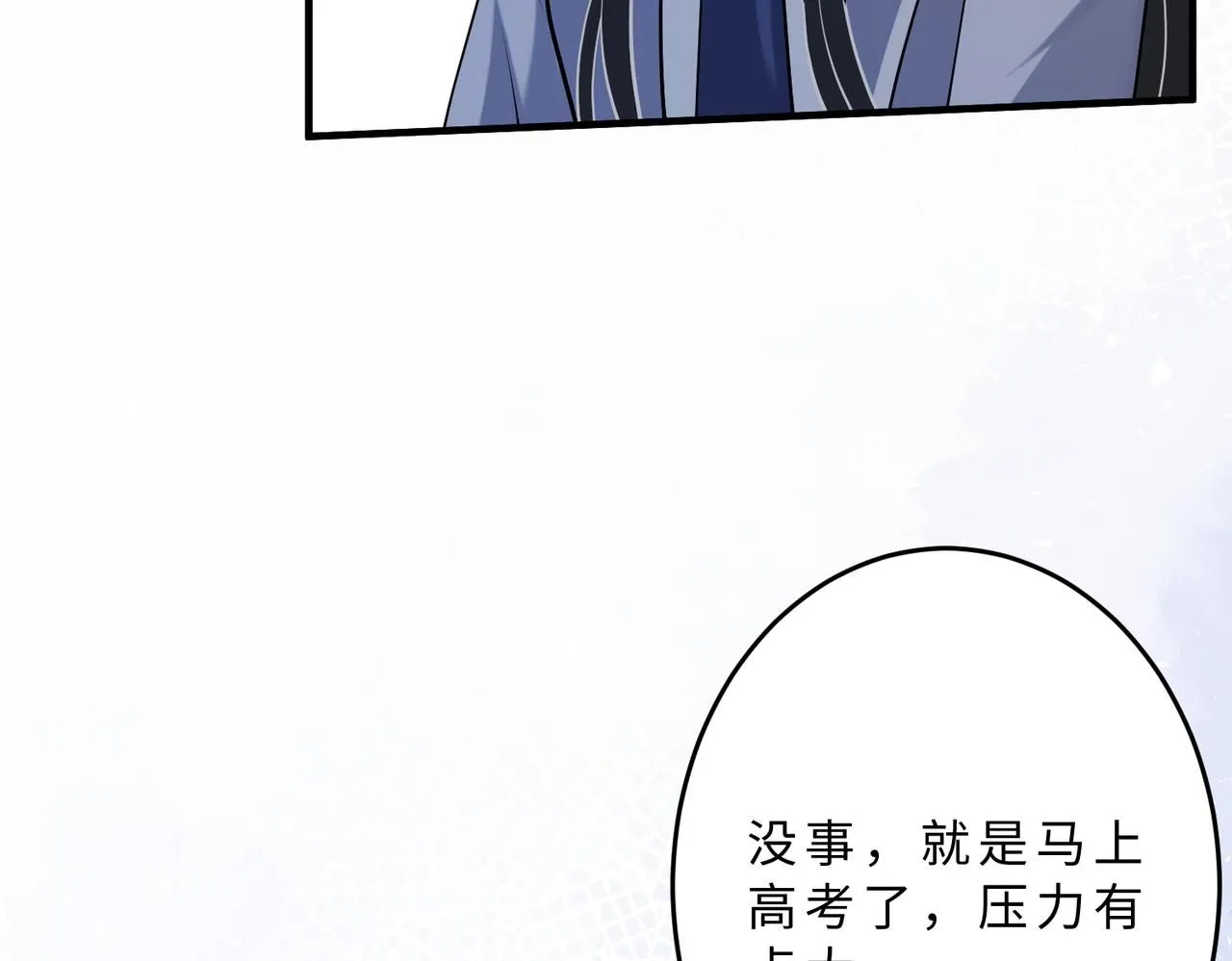 第107话 小澜的心事11