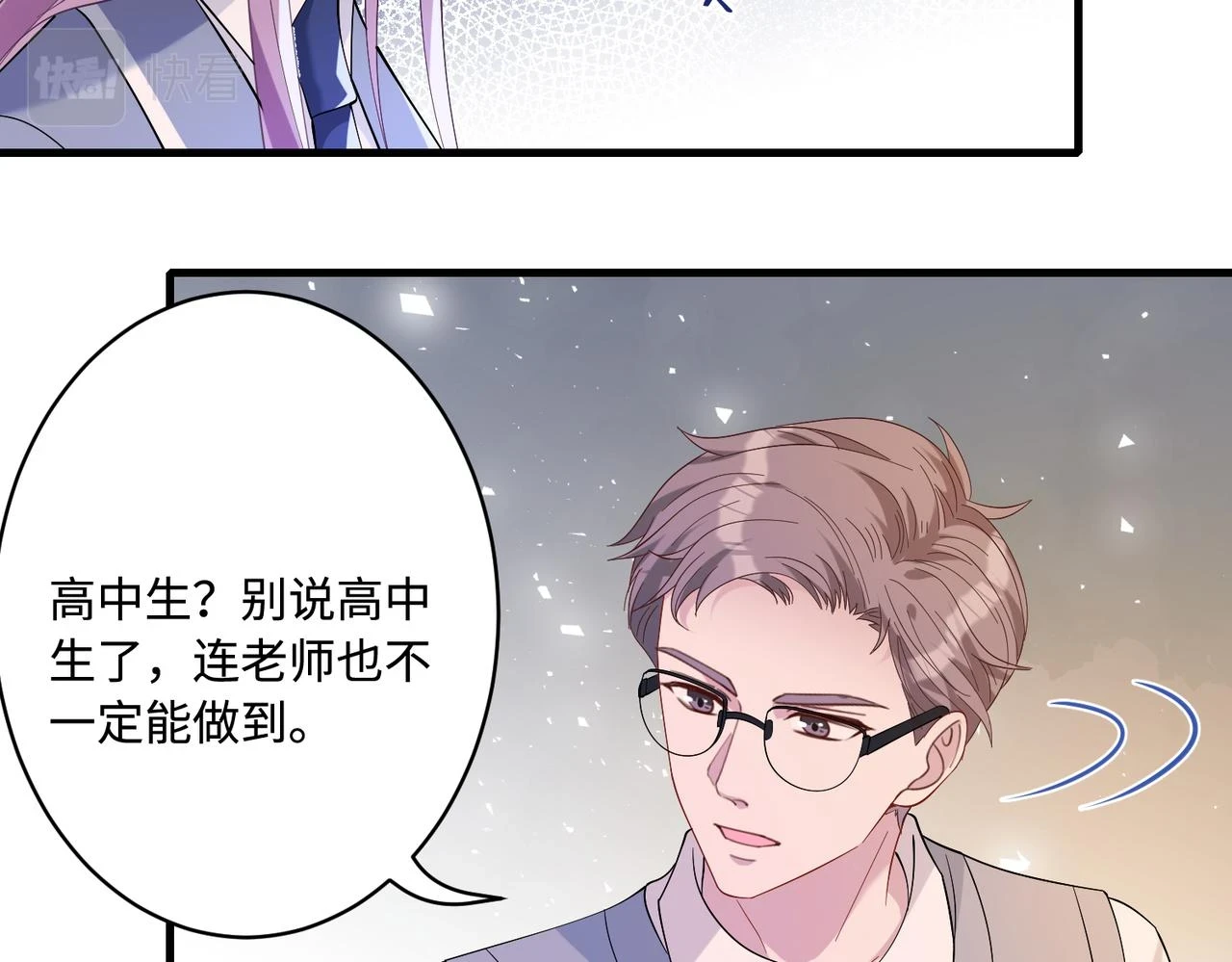第52话  作弊风波31