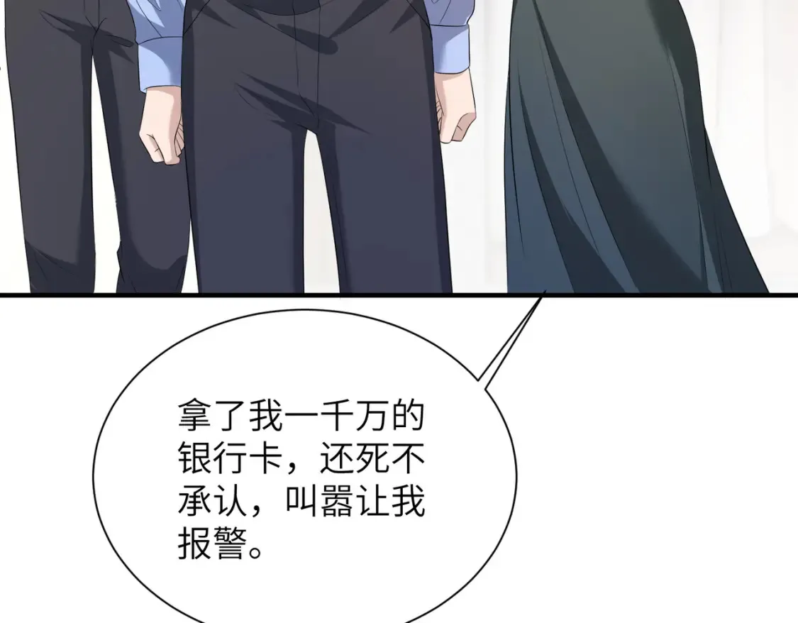 第140话 都被狐狸精迷惑了7