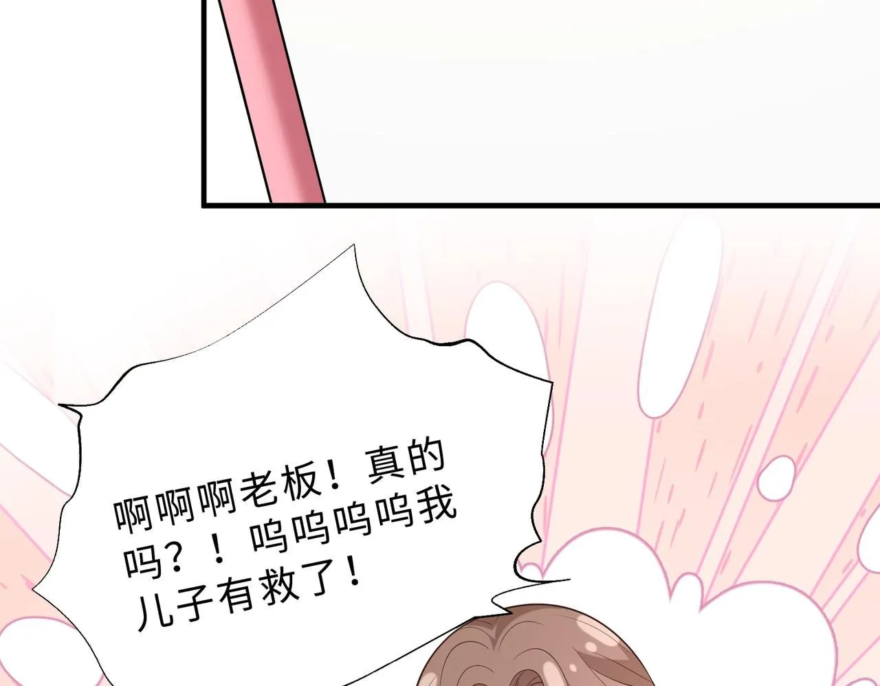 第98话 妈粉62
