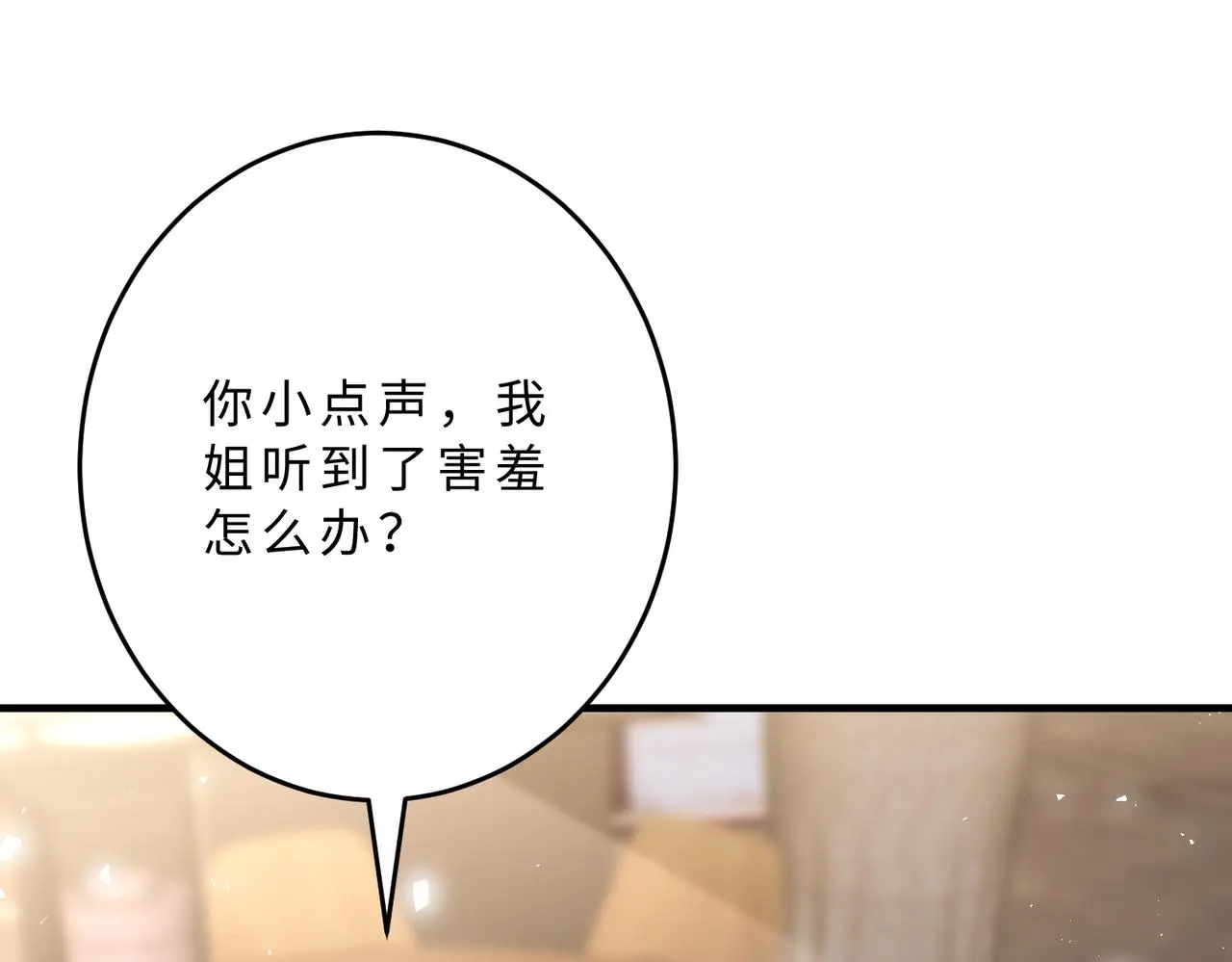 第110话 傅昀深的企图54