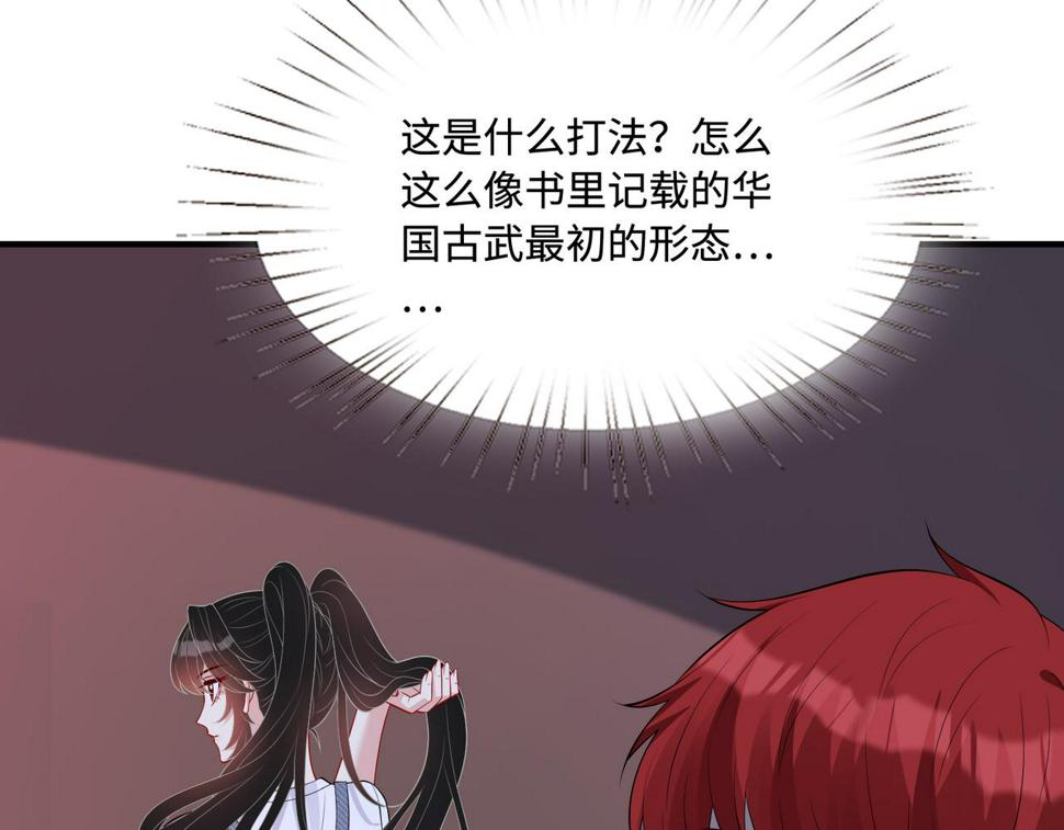 第67话 拯救失足少年93