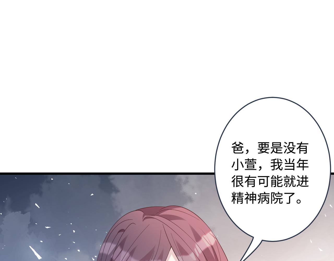 第43话  护短的老爷子48