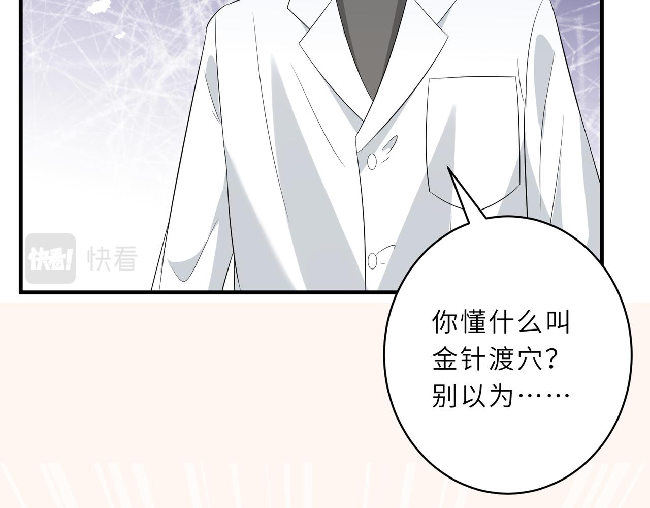 第26话  清理门户23