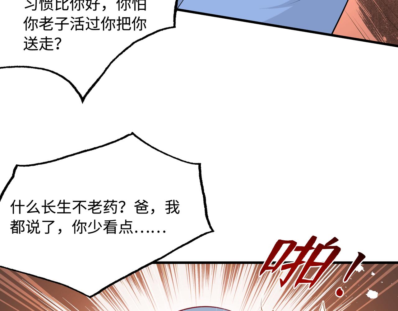 第48话  发家致富新途径52