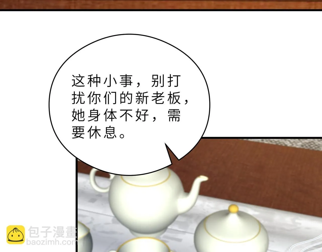 第97话 身材不是小朋友9