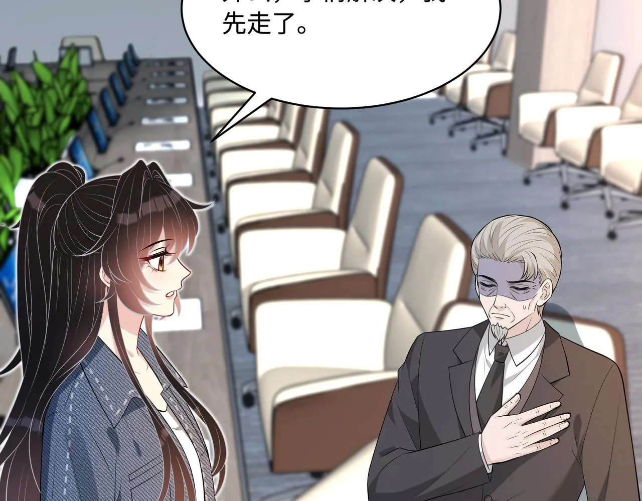 第77话 见色忘义傅昀深20