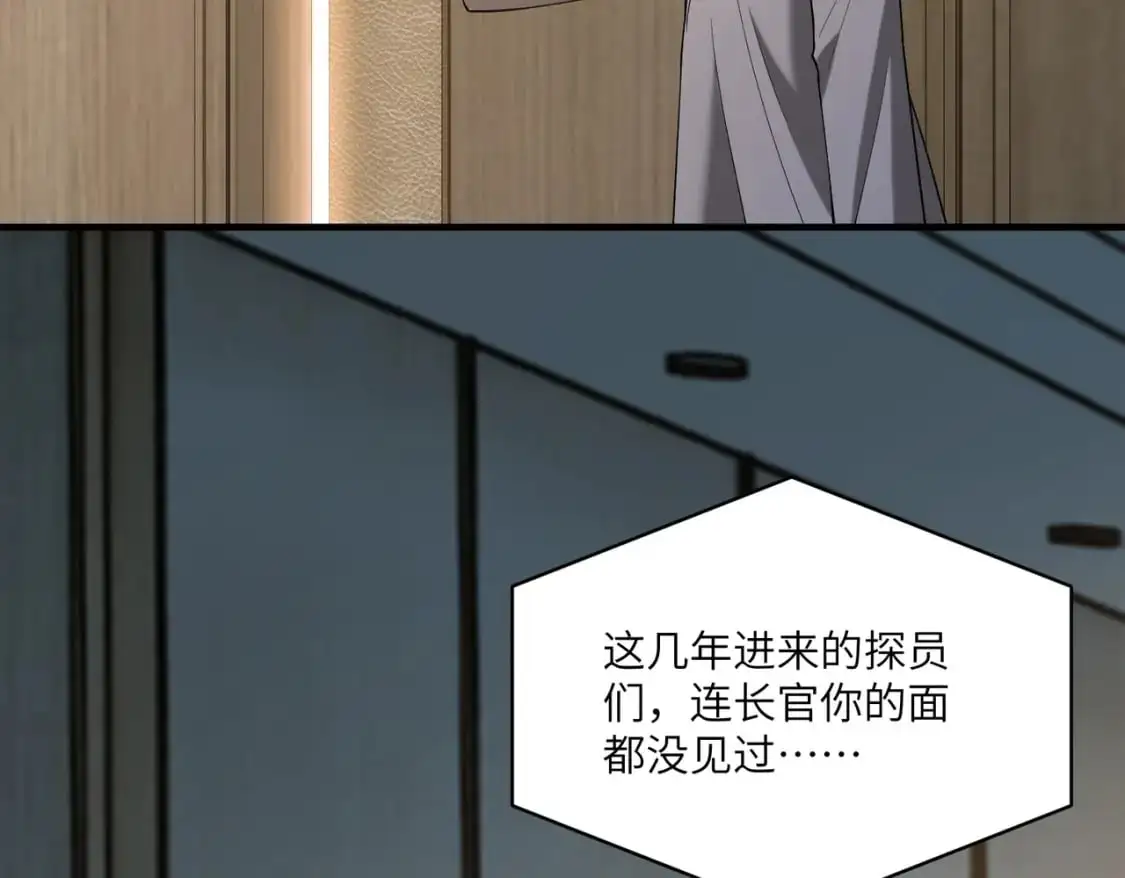 第119话 傅昀深掉马69
