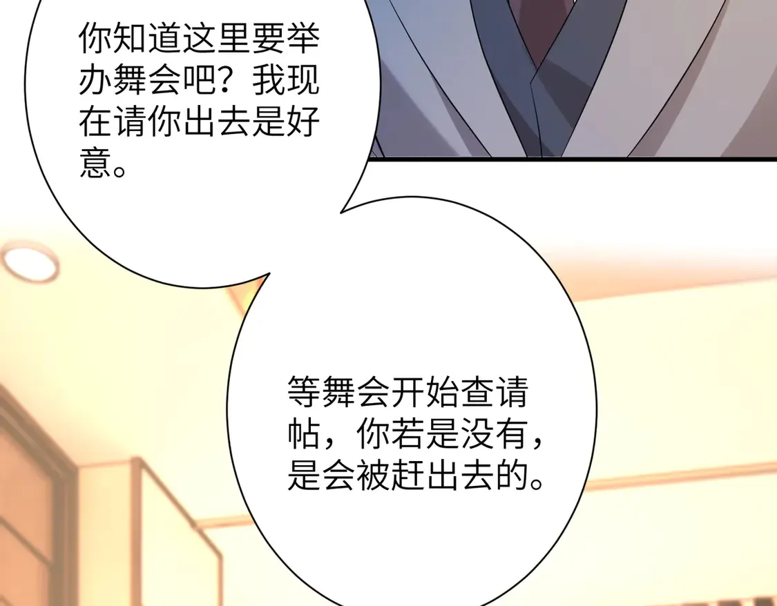 第136话 赶她出去33