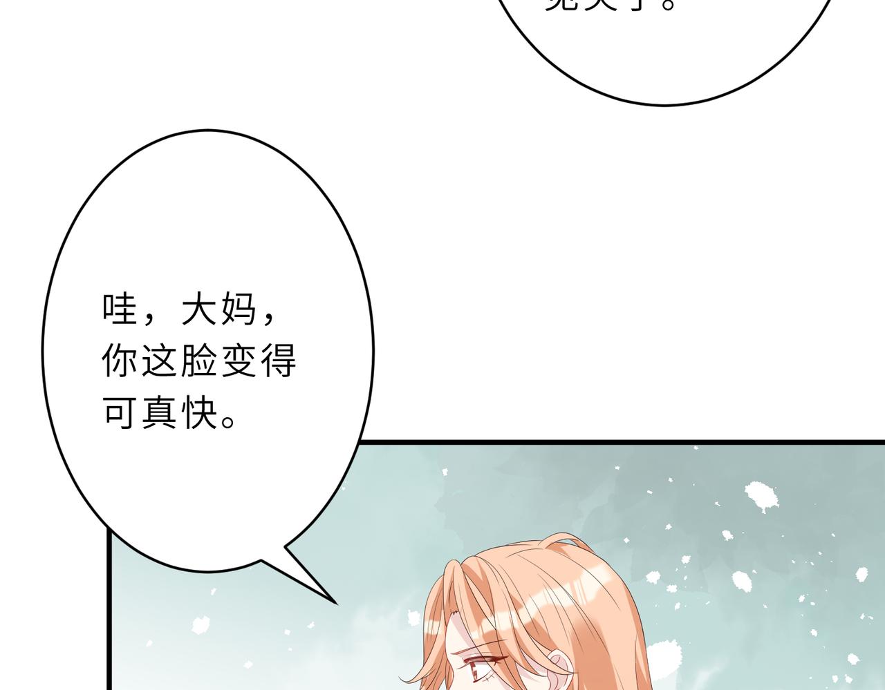 第25话  富婆姐姐55