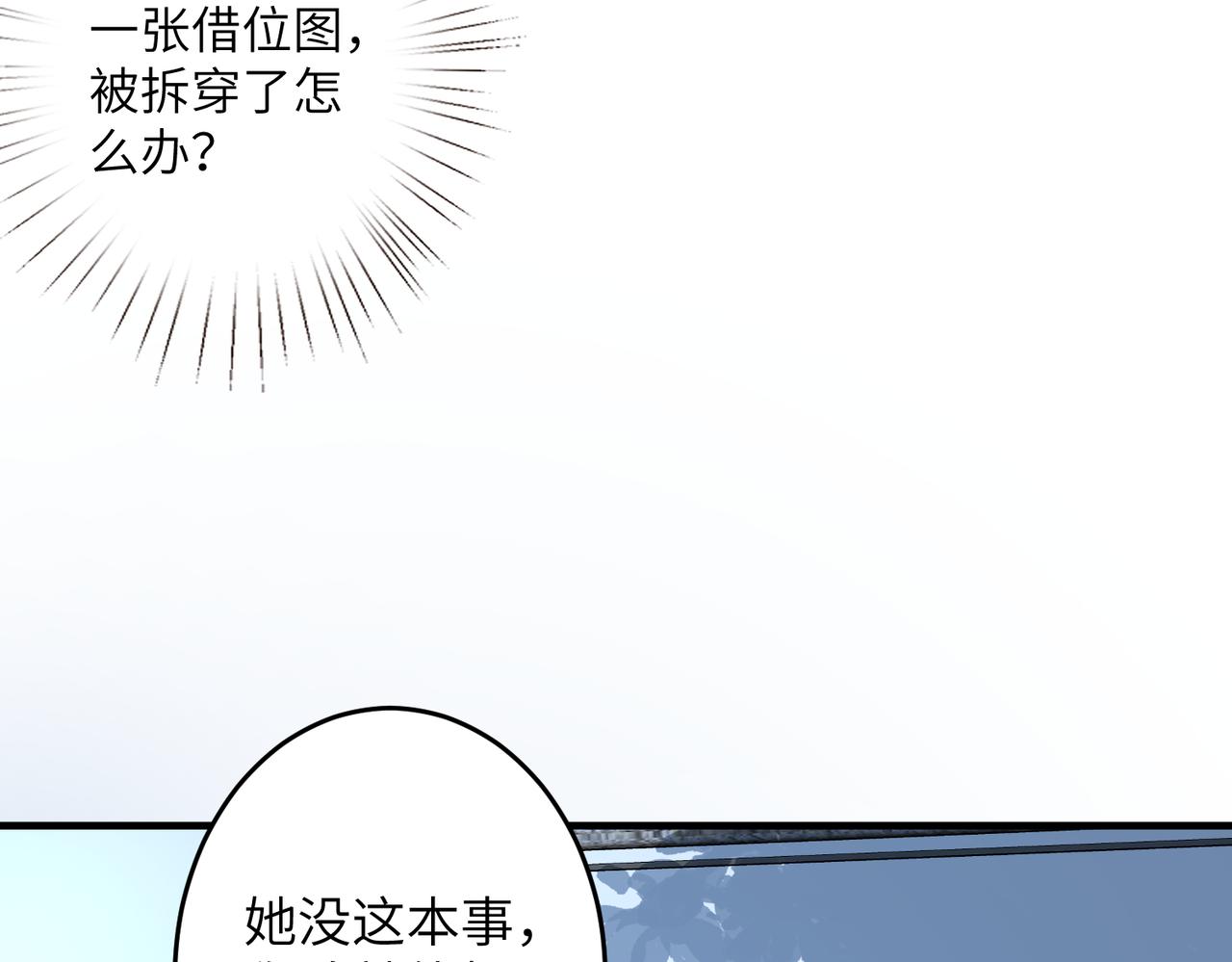 第30话  造谣79