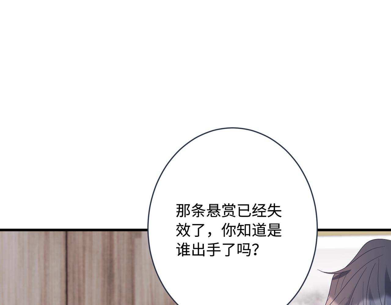 第43话  护短的老爷子68