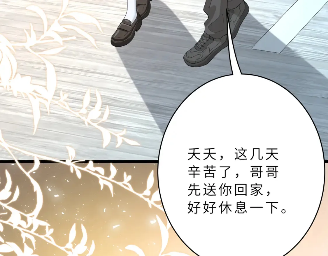 第128话 夭夭的拥抱8