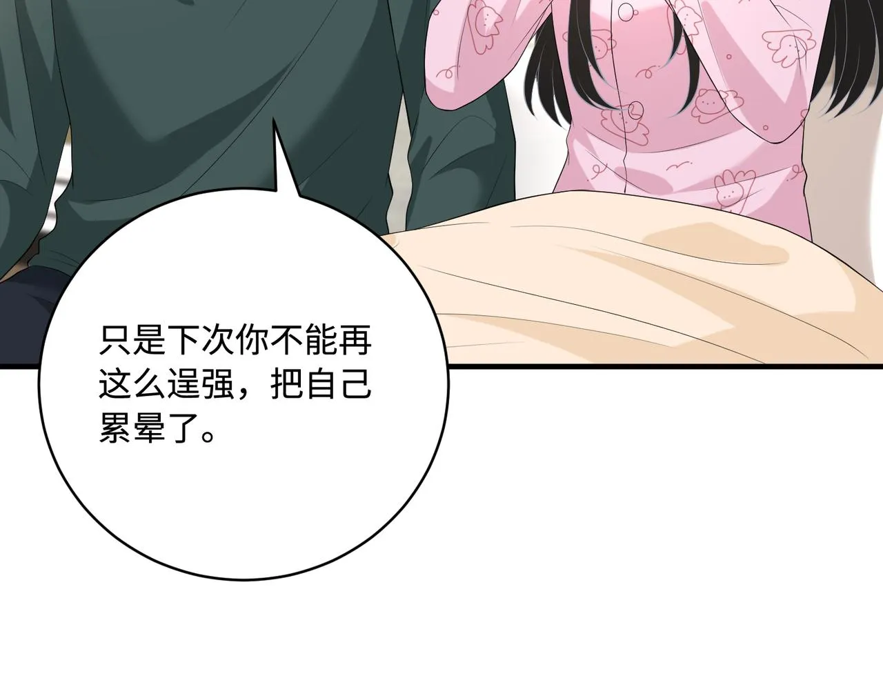 第88话 惩罚52