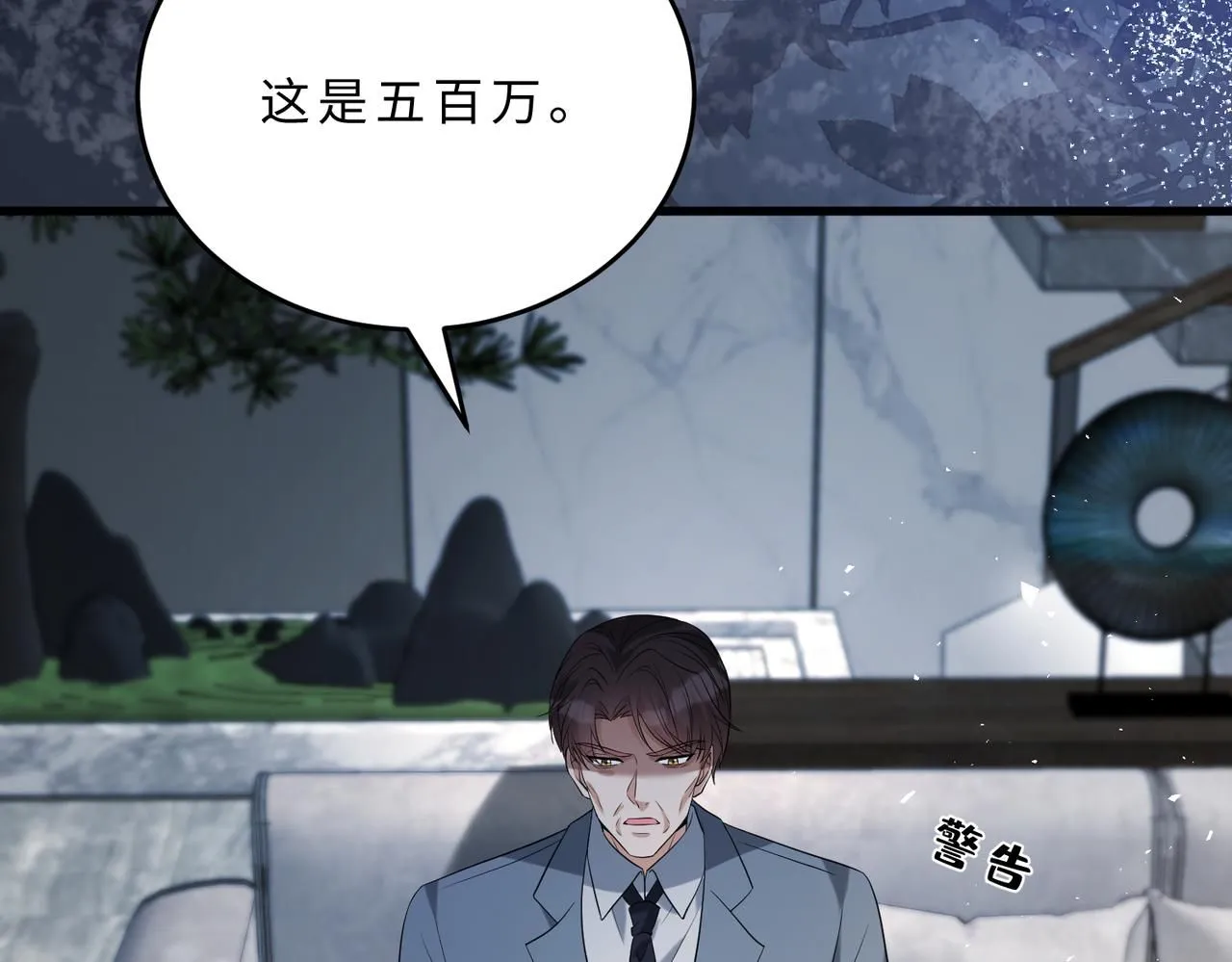 第106话 断绝关系21