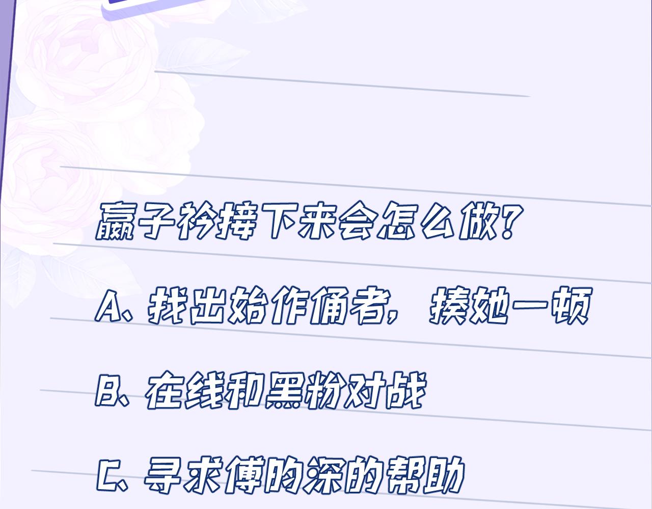 第30话  造谣96
