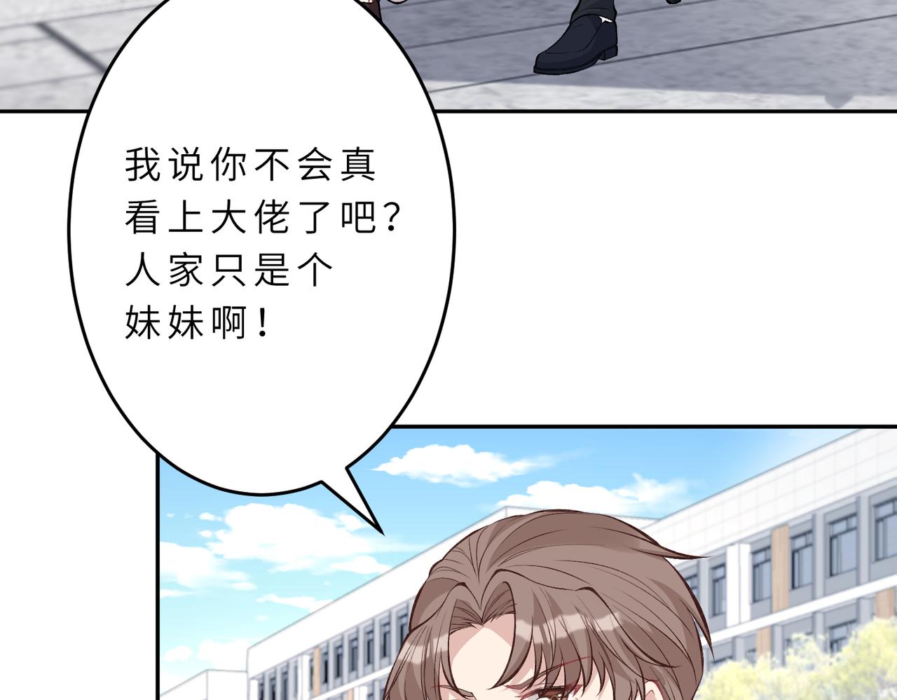 第21话  护短92