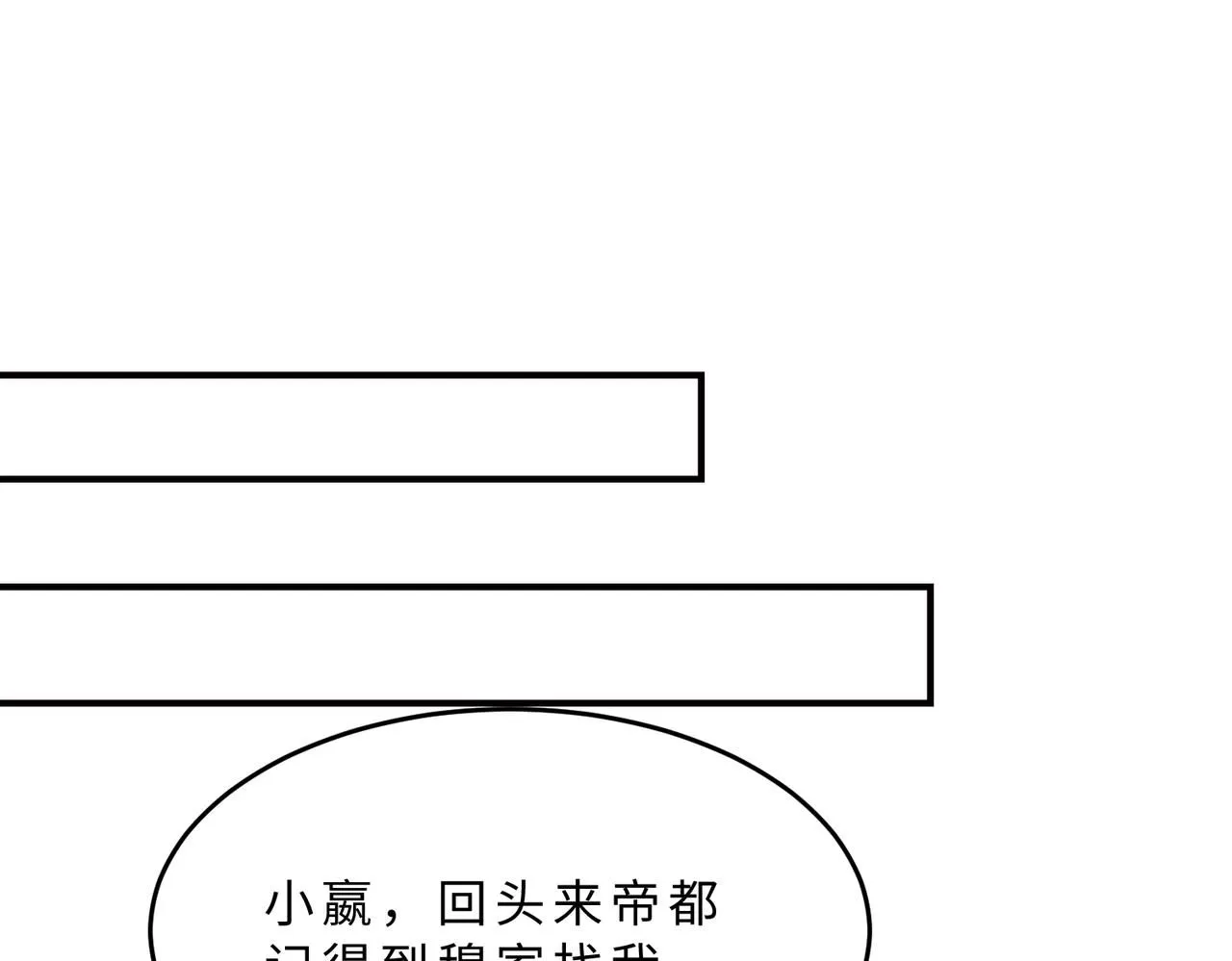 第106话 断绝关系92