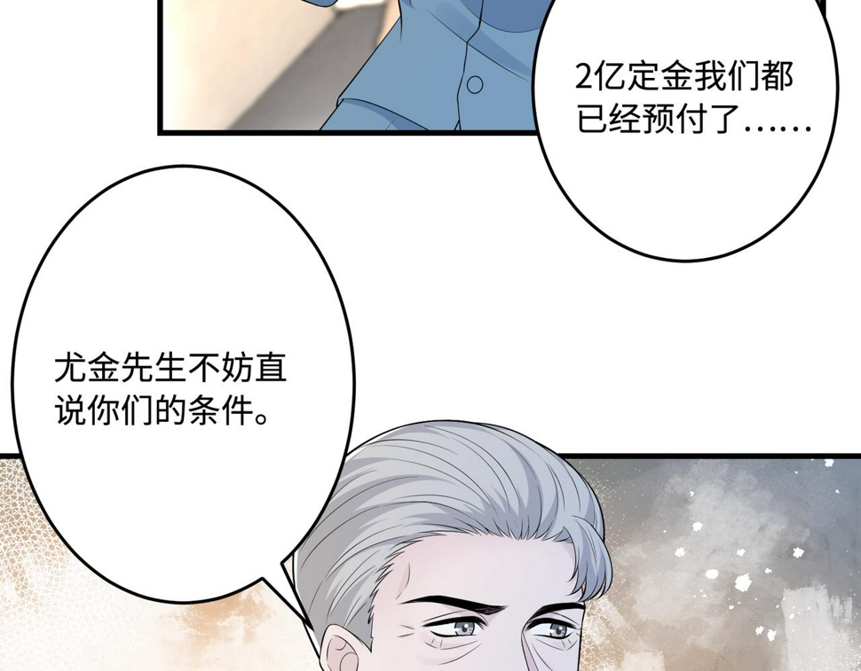 第72话 对赌协议28