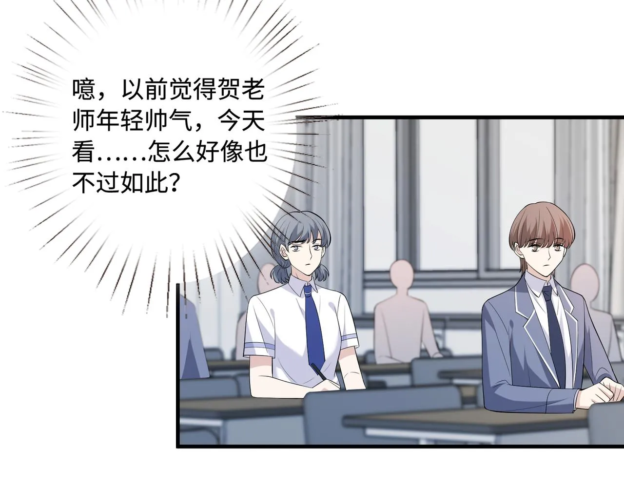第81话 滤镜碎了20