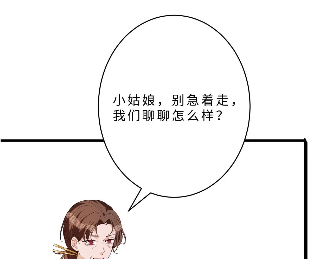 第102话 人设崩塌85