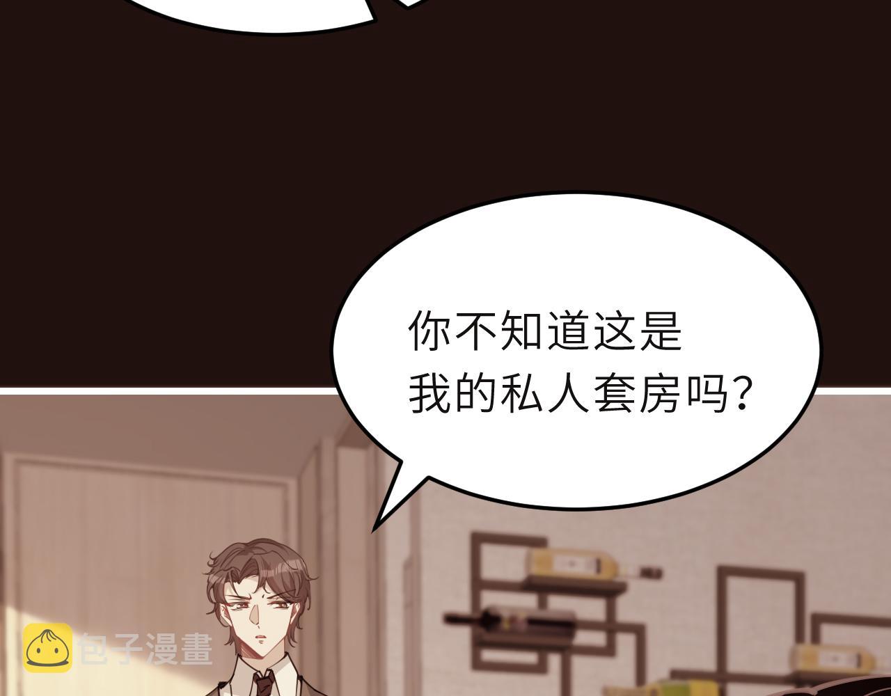 第8话  打脸嬴露薇27