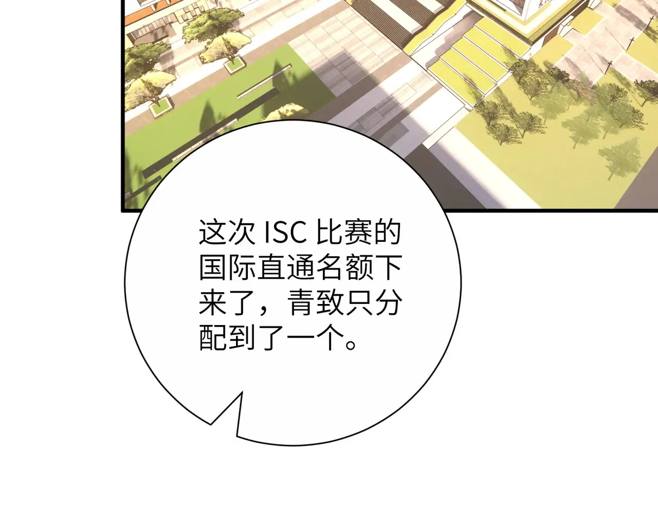 第142话 竞争的资格5