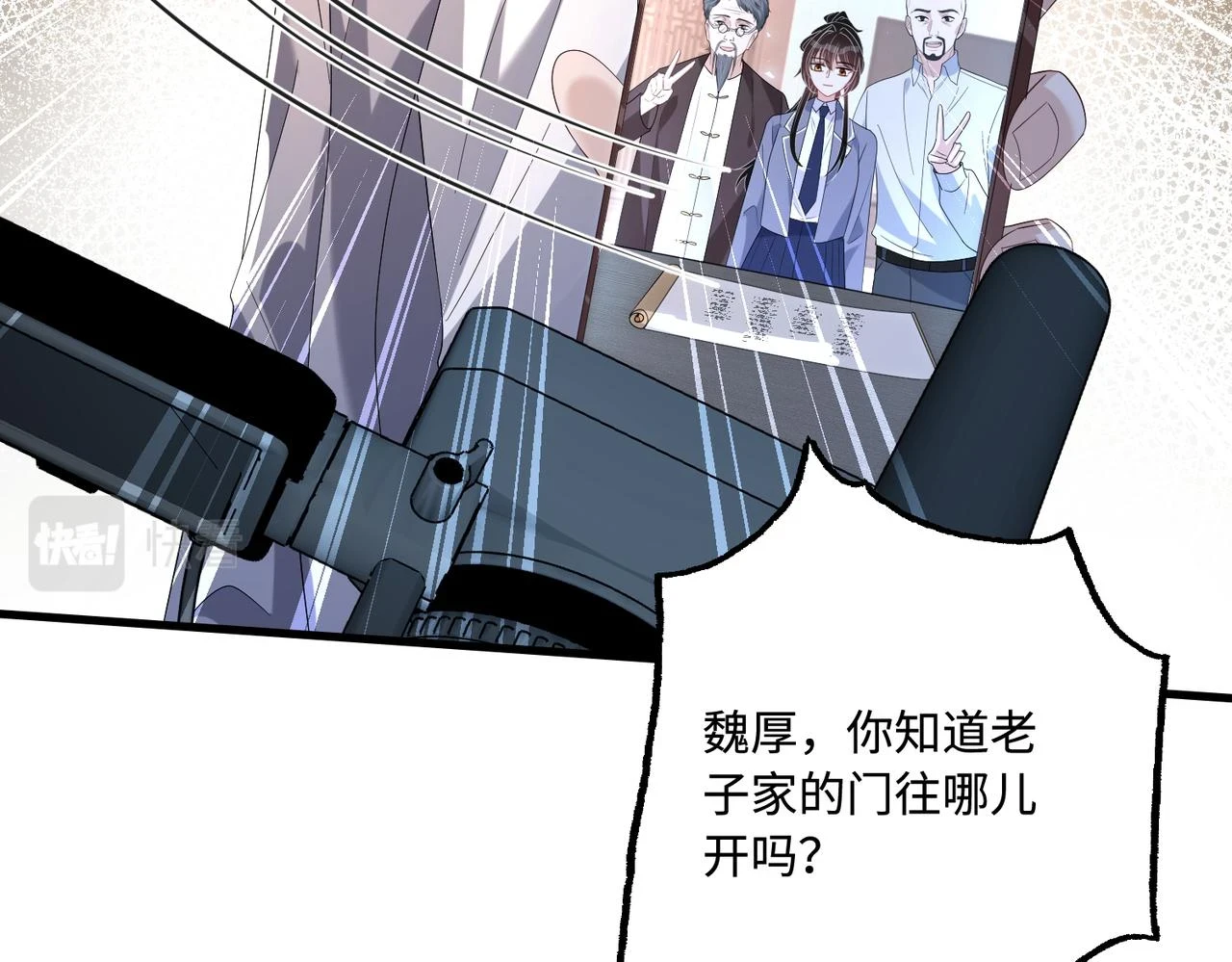 第55话   盛清堂大杀四方29