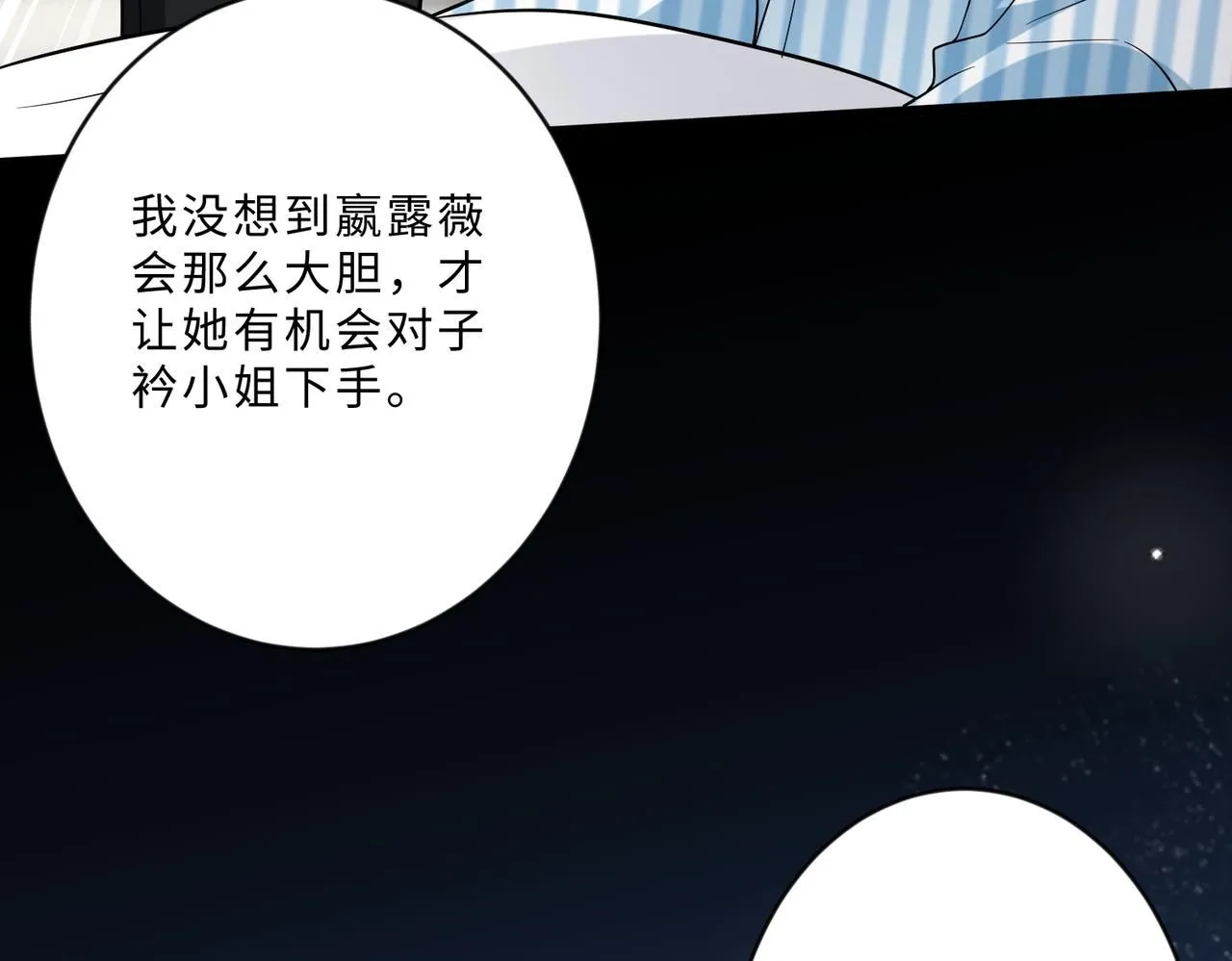 第104话 断绝关系94